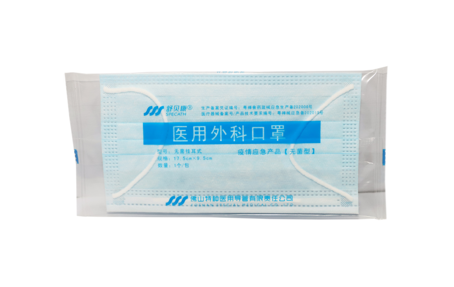 Surgical mask/Disposable mask/ 3Ply mask